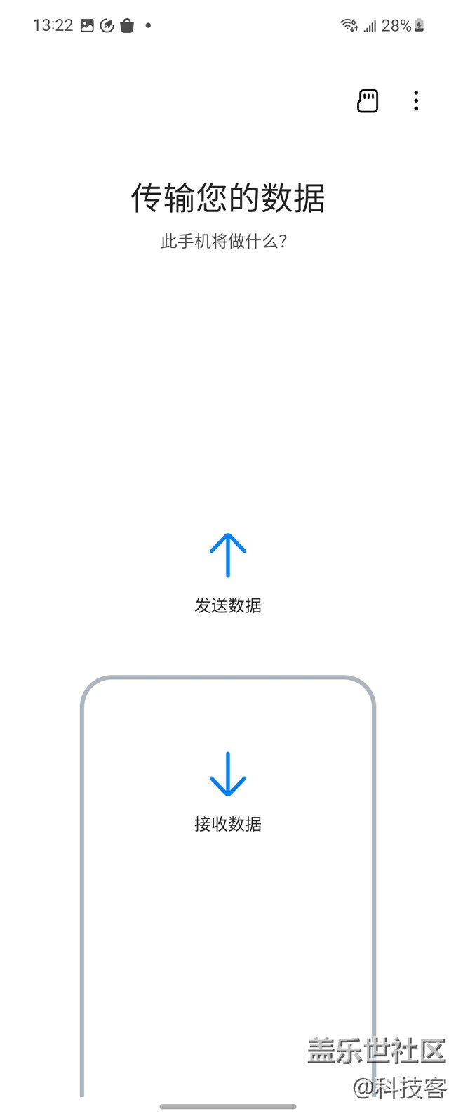 三星的S換機(jī)助手體驗(yàn)