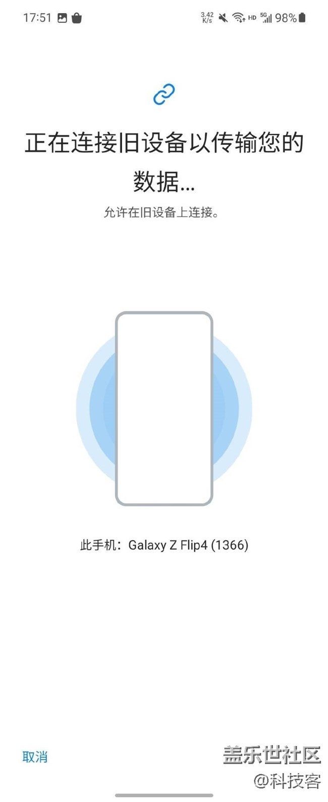 三星的S換機(jī)助手體驗(yàn)