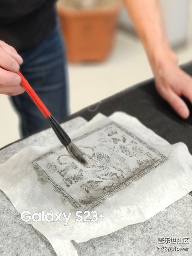 【三星S23系列手機品鑒活動】+學習拓印