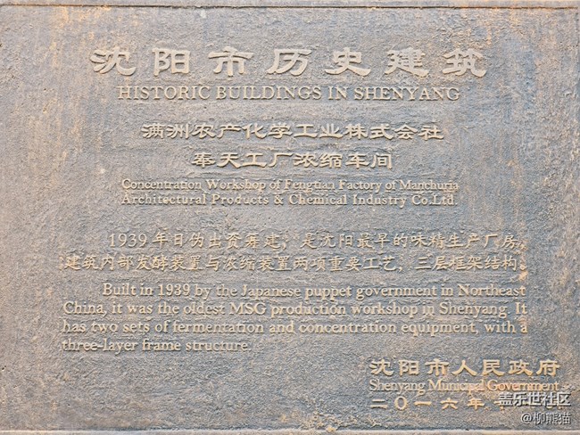 【盛京記憶】紅梅