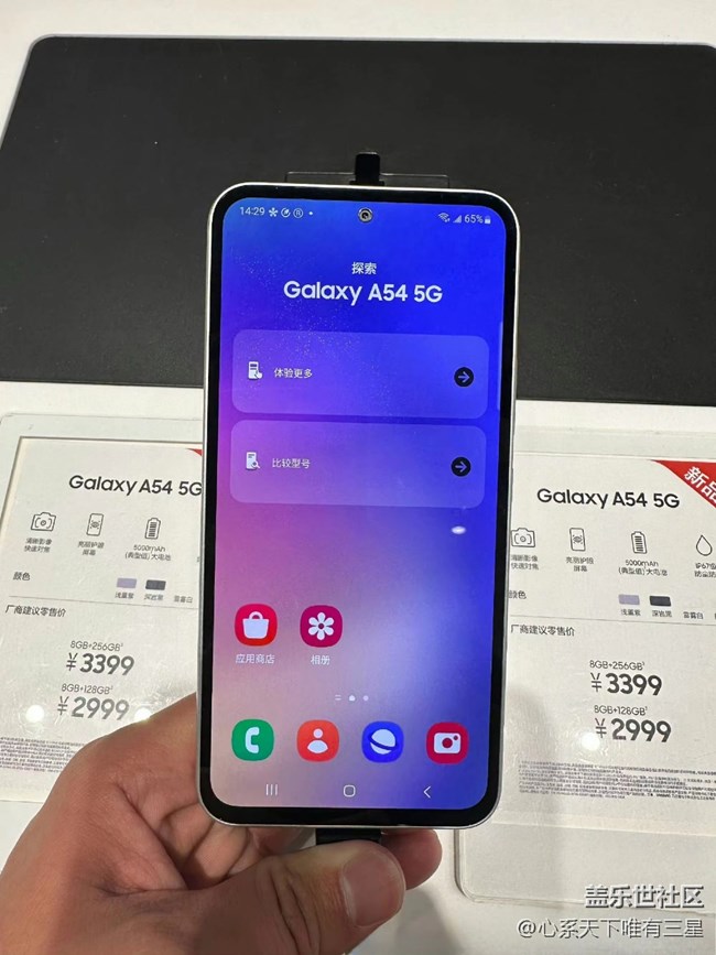 【Galaxy A54 5G體驗(yàn)】Awesome三星A系列