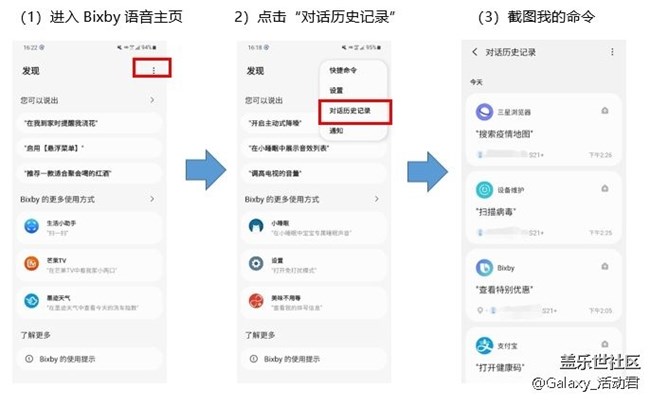 帶上Bixby旅游吧！曬旅游必備語 贏多重好禮