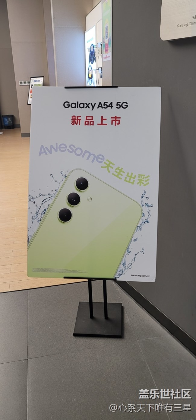 【Galaxy A54 5G體驗(yàn)】Awesome三星A系列
