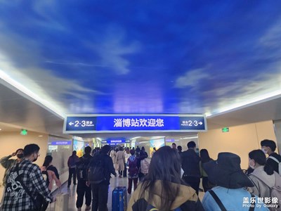好客山東歡迎您