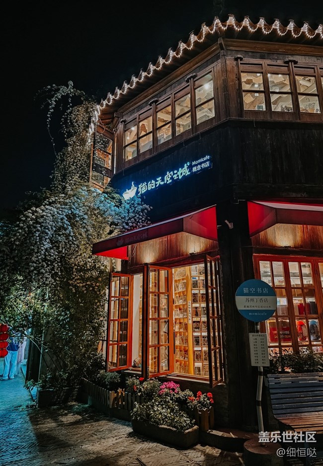 蘇南游記——無錫、蘇州星部落活動 夜景篇