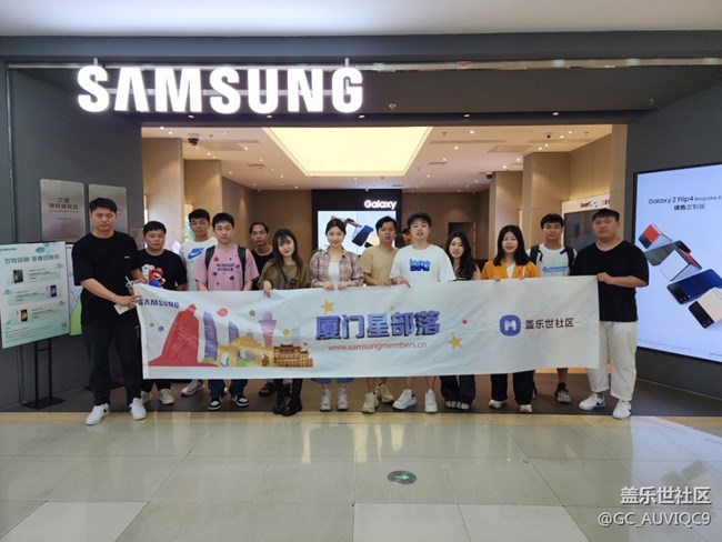 4.16廈門三星s23品鑒活動