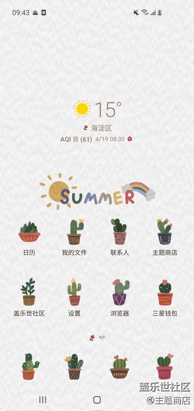 主題商店 | 快樂販賣機(jī)，24小時(shí)營(yíng)業(yè)，歡迎光臨