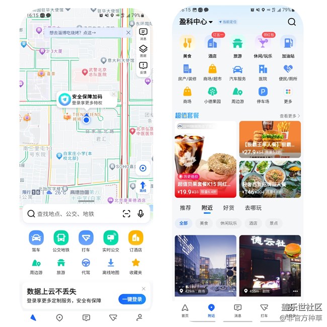 五一自駕游實用APP推薦，幫你搞定衣食住行