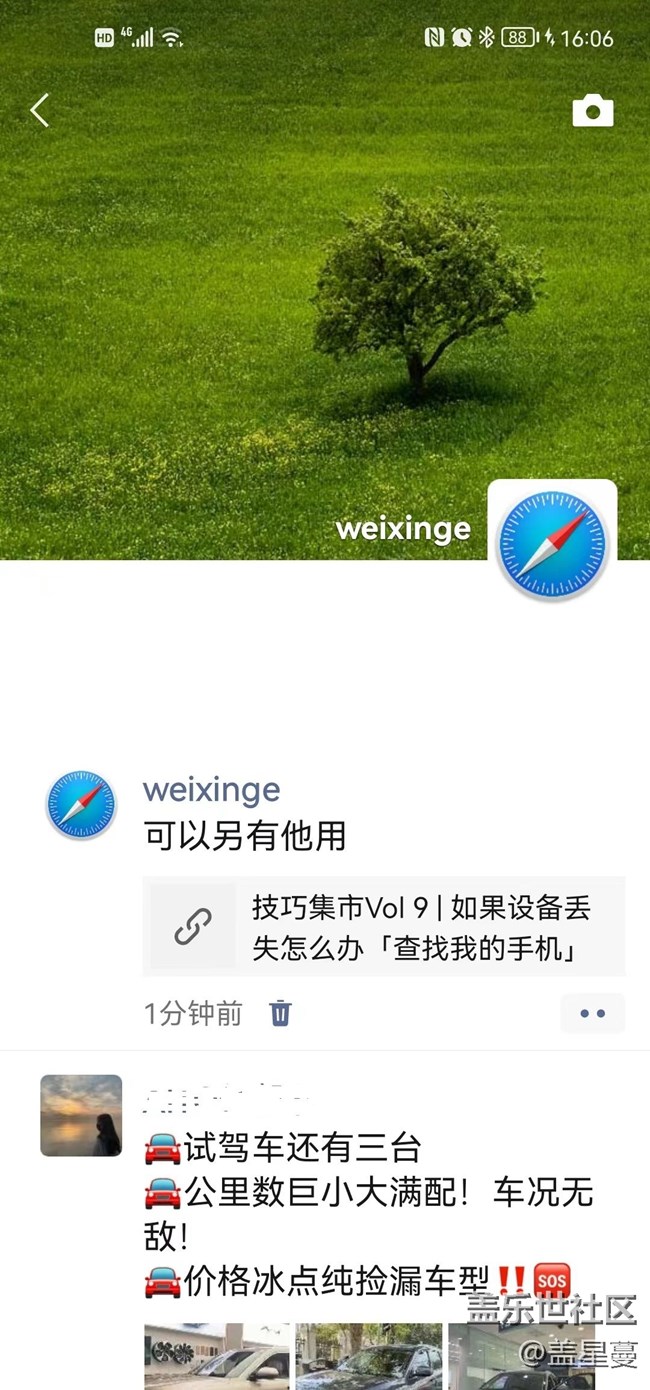經(jīng)常用這個功能定位需要的人
