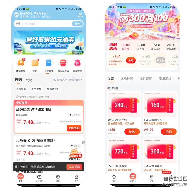 五一自駕游實用APP推薦，幫你搞定衣食住行