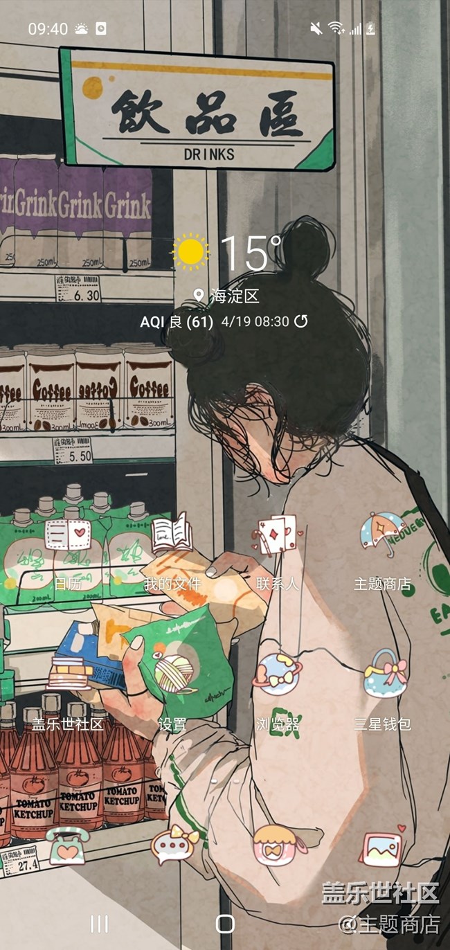 主題商店 | 快樂販賣機(jī)，24小時(shí)營(yíng)業(yè)，歡迎光臨