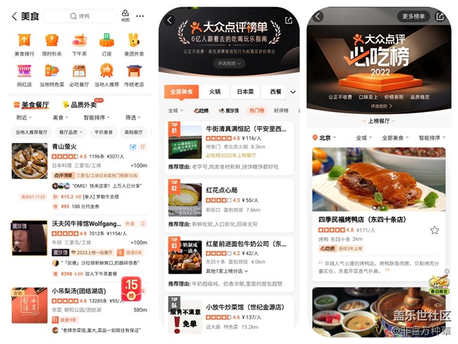 五一自駕游實用APP推薦，幫你搞定衣食住行