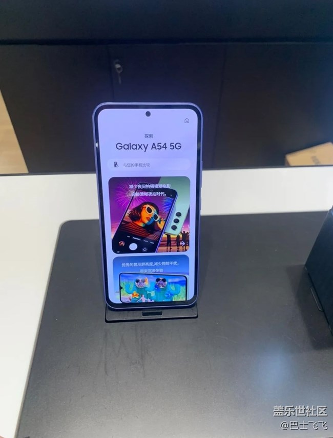 【Galaxy A54 5G體驗(yàn)】A54不錯(cuò)