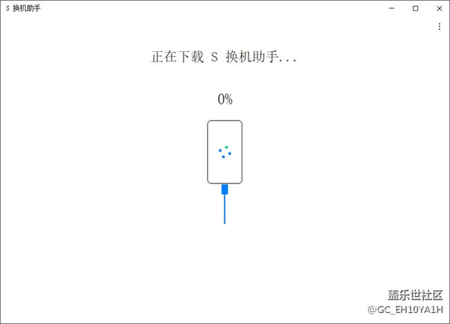 換機(jī)助手無(wú)法更新