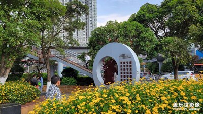 綠色城市