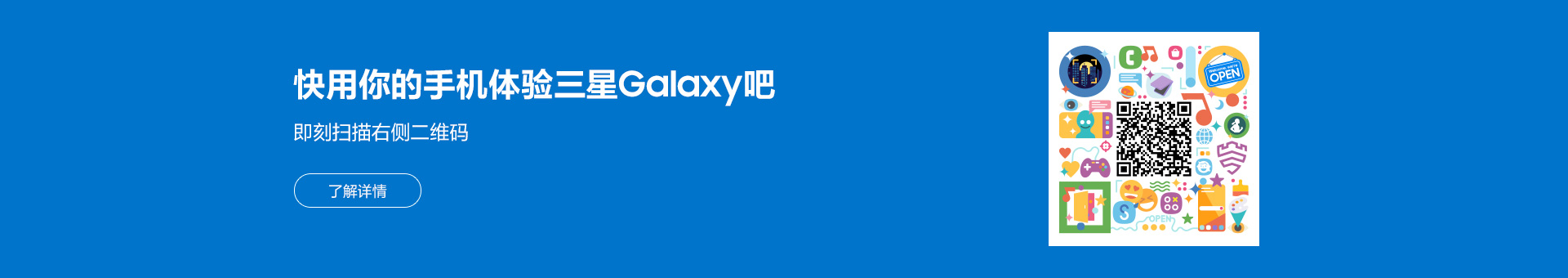 快来体验Samsung Galaxy吧！