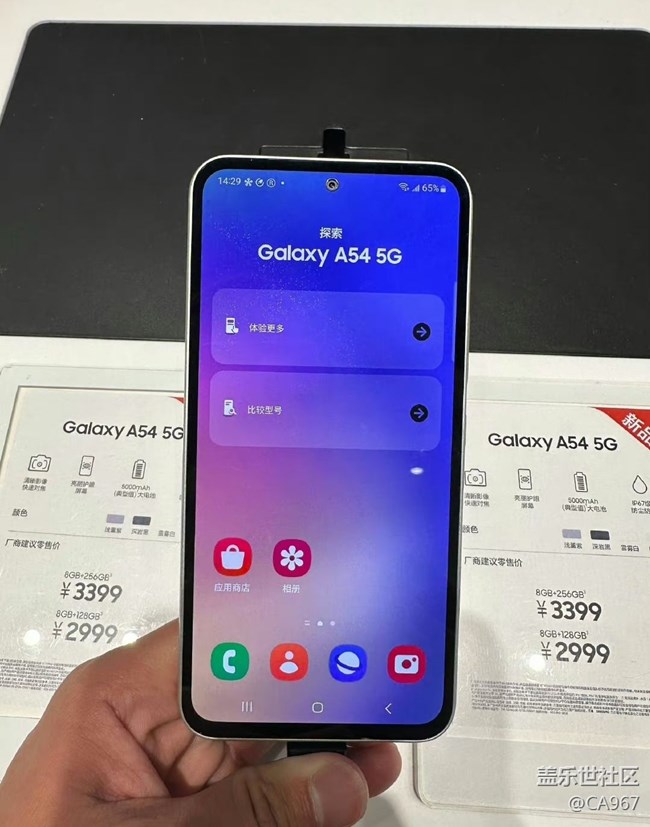 【Galaxy A54 5G體驗(yàn)】簡單體驗(yàn)a54