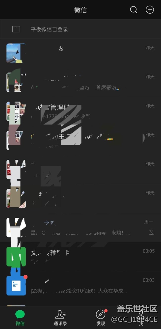 手機(jī)上沒法退出平板微信！