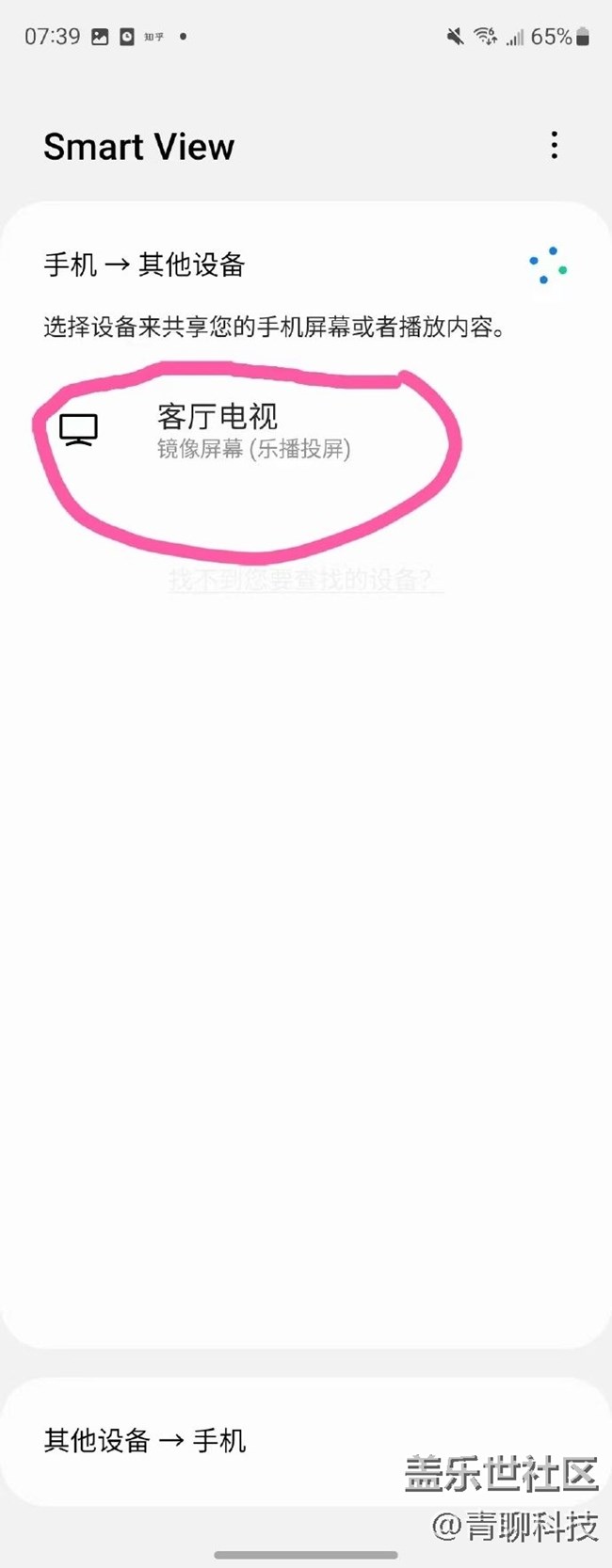 三星Z Fold4連接電視投屏帶來(lái)更好體驗(yàn) 三星Z Fold4連接電視投屏帶來(lái)更好體驗(yàn)