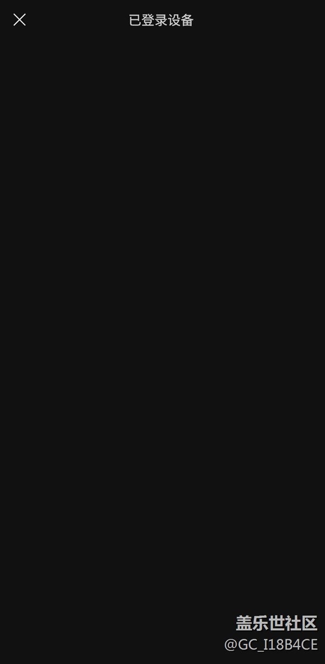 手機(jī)上沒法退出平板微信！