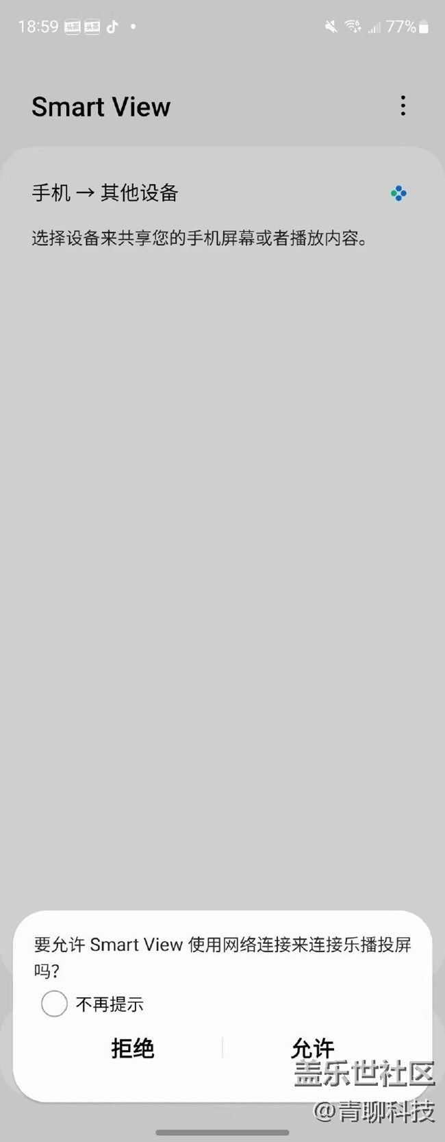 三星Z Fold4連接電視投屏帶來(lái)更好體驗(yàn) 三星Z Fold4連接電視投屏帶來(lái)更好體驗(yàn)