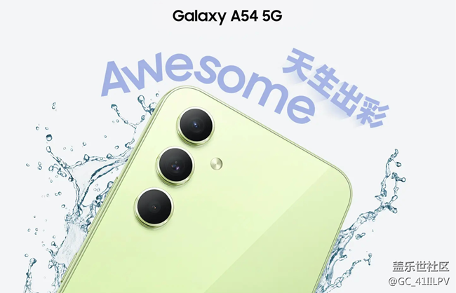 【Galaxy A54 5G体验】
