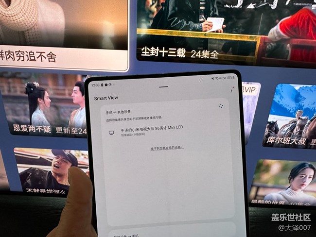 超級實用的Smart View投屏功能