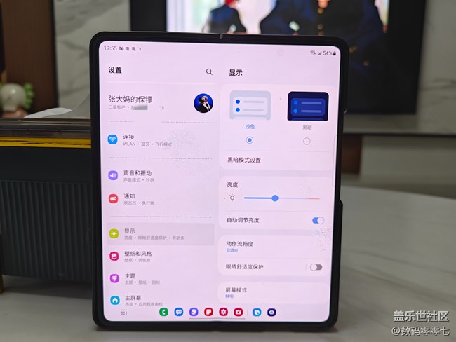 三星護(hù)眼模式，感覺(jué)有些不一樣，大家使用過(guò)嗎？