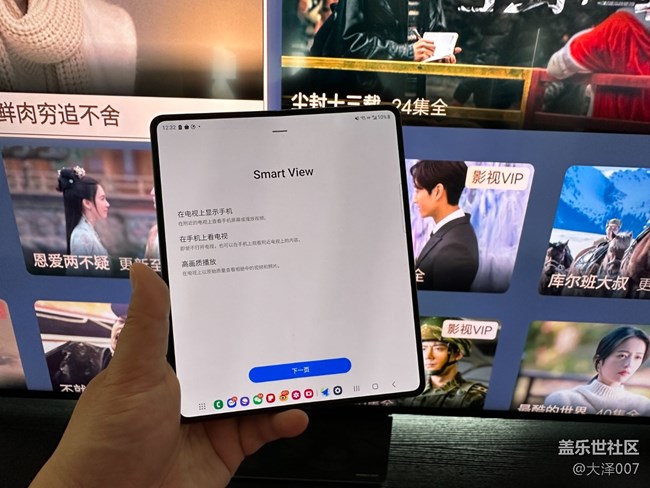 超級實用的Smart View投屏功能