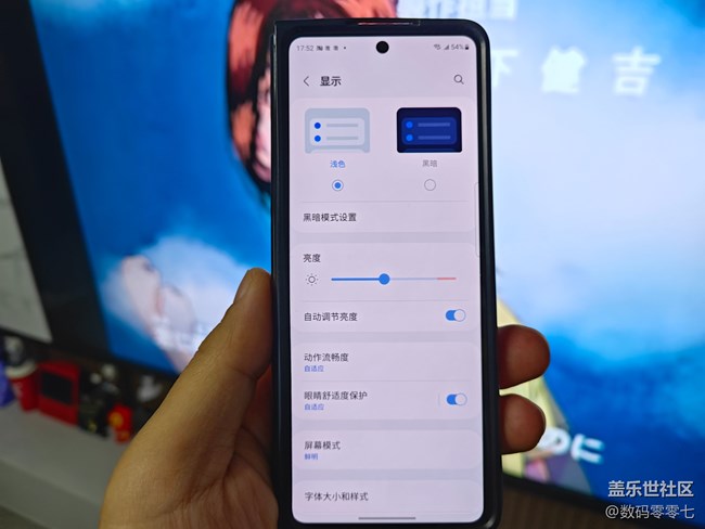 三星護(hù)眼模式，感覺(jué)有些不一樣，大家使用過(guò)嗎？