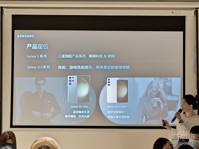 佛山王府井高端會(huì)員&三星Galaxy S23系列新品品鑒會(huì)