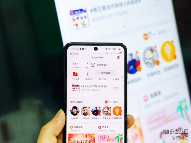 三星的投屏說實話真的不錯，SmartView