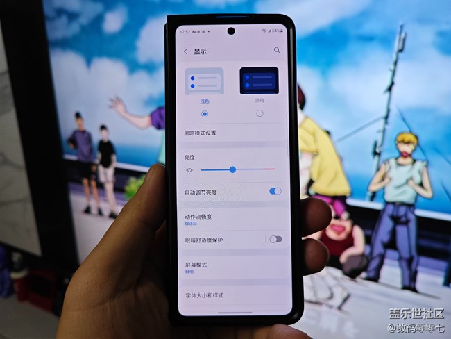 三星護(hù)眼模式，感覺(jué)有些不一樣，大家使用過(guò)嗎？