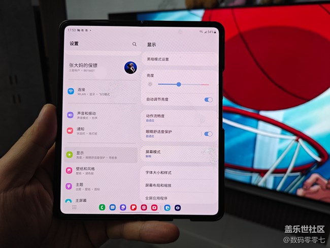 三星護(hù)眼模式，感覺(jué)有些不一樣，大家使用過(guò)嗎？