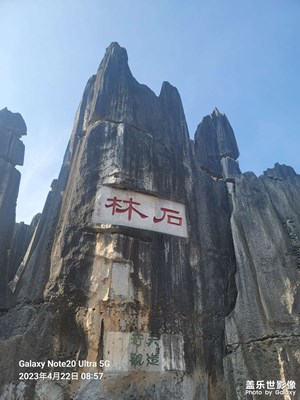 大石頭