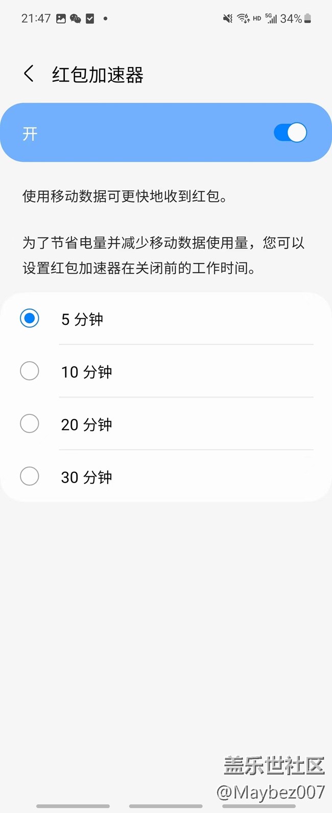 紅包助手大家都開(kāi)了沒(méi)？真好用