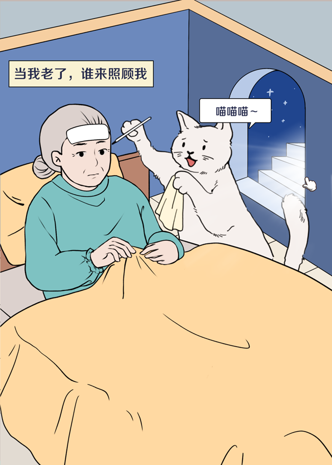 養(yǎng)老進行時？！