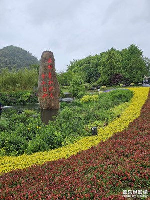 青山綠水