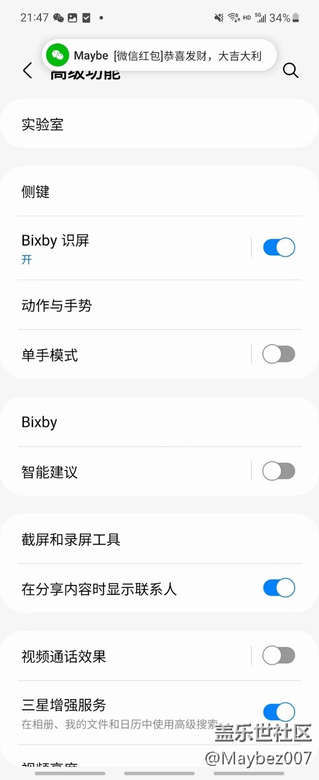 紅包助手大家都開(kāi)了沒(méi)？真好用