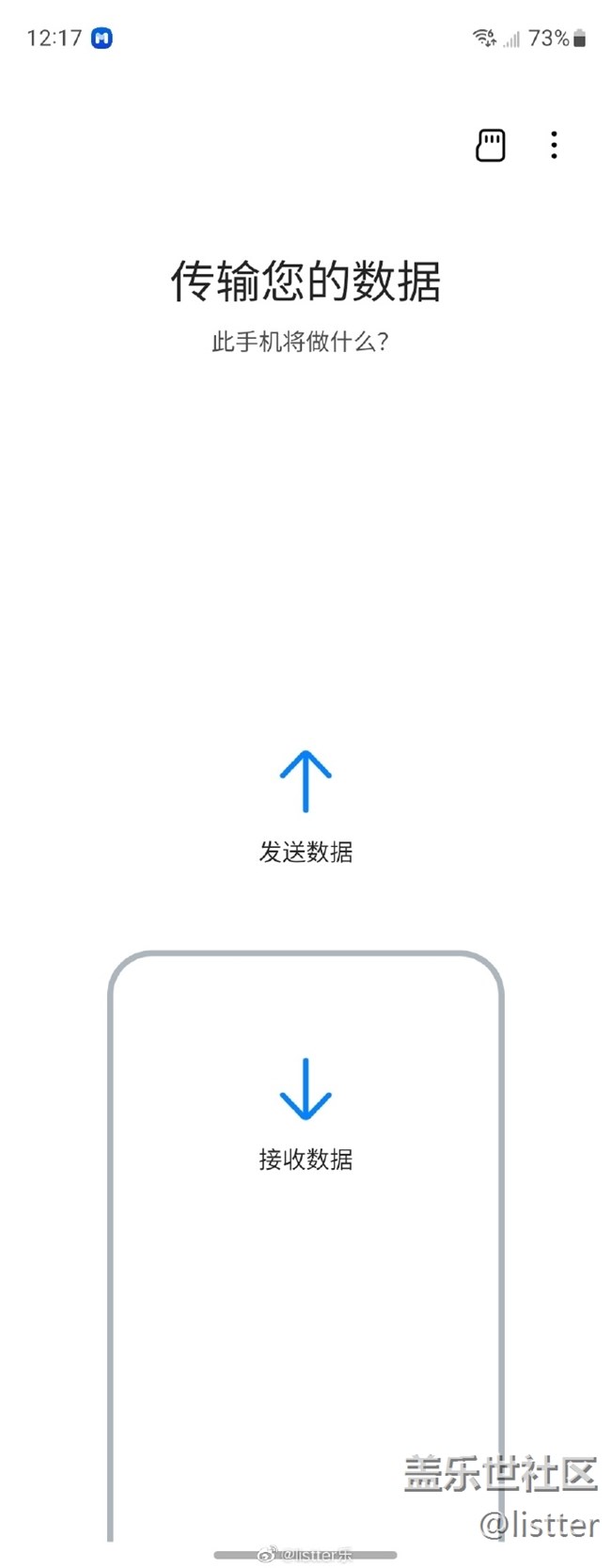 推薦一個寶藏應(yīng)用三星S換機(jī)助手，和蘋果手機(jī)傳資料真的好用