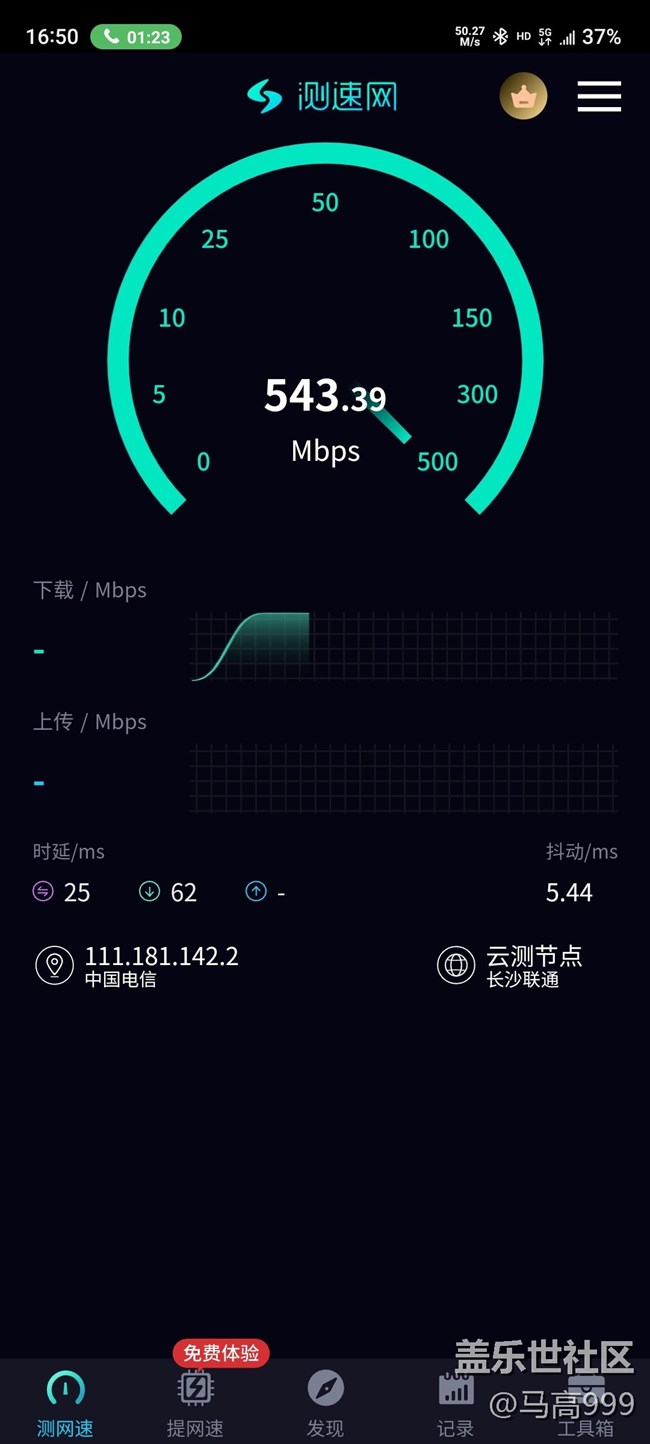 讓驍龍865，x55基帶支持VoNR民間辦法！