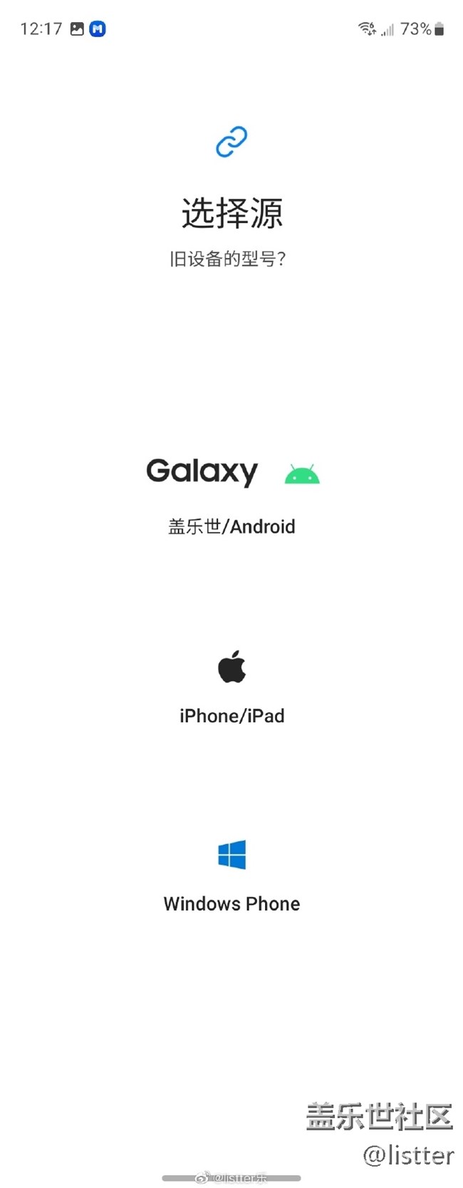 推薦一個寶藏應(yīng)用三星S換機(jī)助手，和蘋果手機(jī)傳資料真的好用