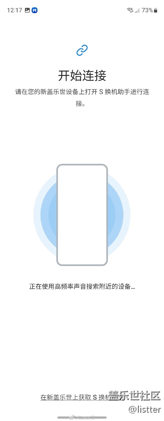 推薦一個寶藏應(yīng)用三星S換機(jī)助手，和蘋果手機(jī)傳資料真的好用