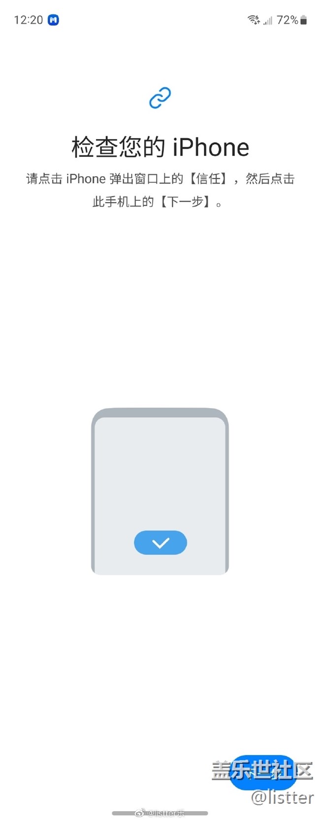 推薦一個寶藏應(yīng)用三星S換機(jī)助手，和蘋果手機(jī)傳資料真的好用