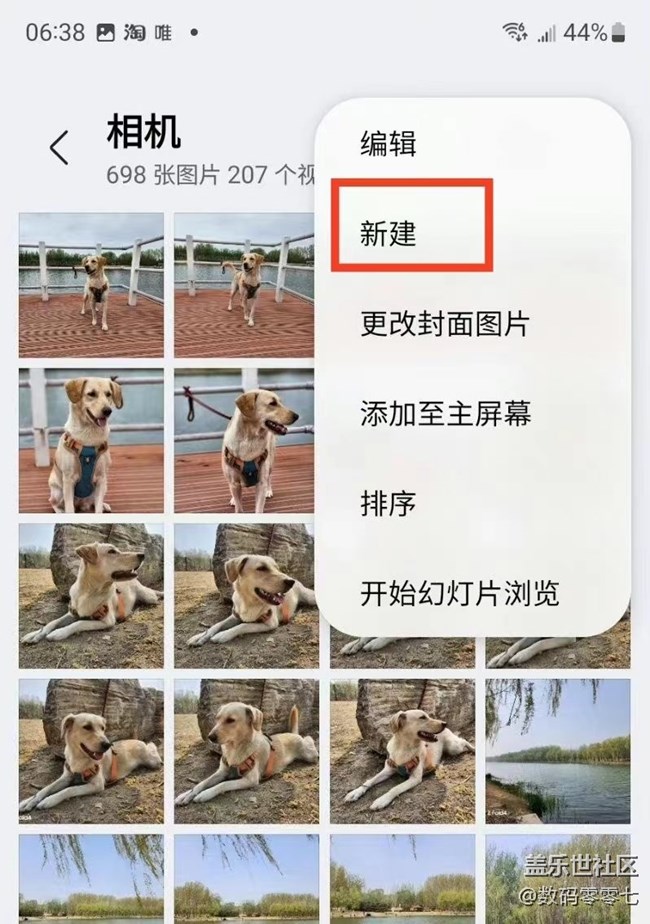 三星相冊一鍵拼圖這個功能你一定要了解?。。? /></p><p>2. 在新建里選擇拼貼，當(dāng)然里面還有其他功能比如集錦膠卷，電影功能也很好用，讓你一鍵生成電影大片。</p><p><img class="ueditor_img" src="http://www.samsungmembers.cn//Upload/IMAGES/23/0425/441dbc0456fe4e22891900439f2818b2_650x0.jpg" title=