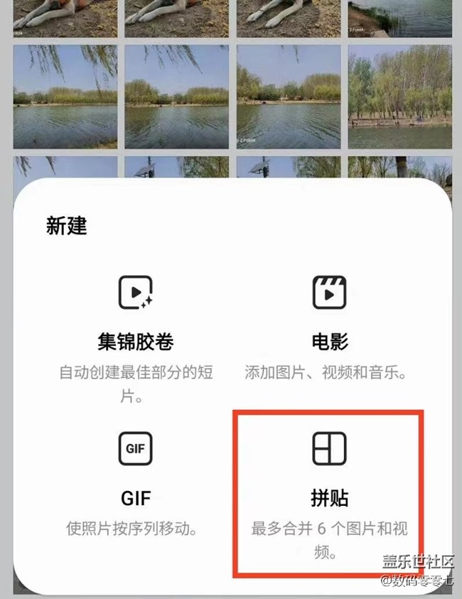 三星相冊(cè)一鍵拼圖這個(gè)功能你一定要了解?。?！