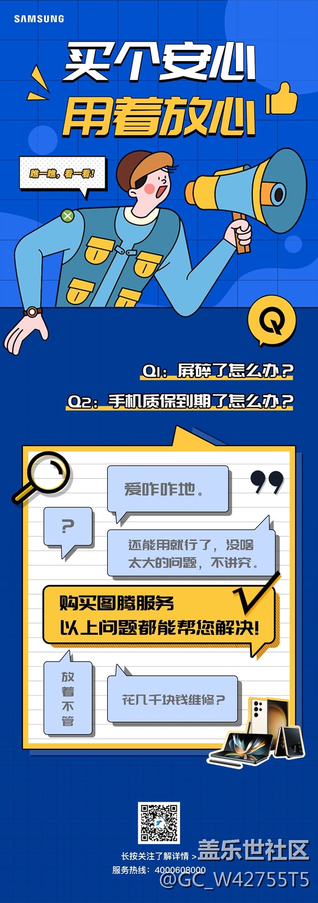 別等意外發(fā)生！S23系列這些貼心服務(wù)，絕對(duì)不要錯(cuò)過(guò)~