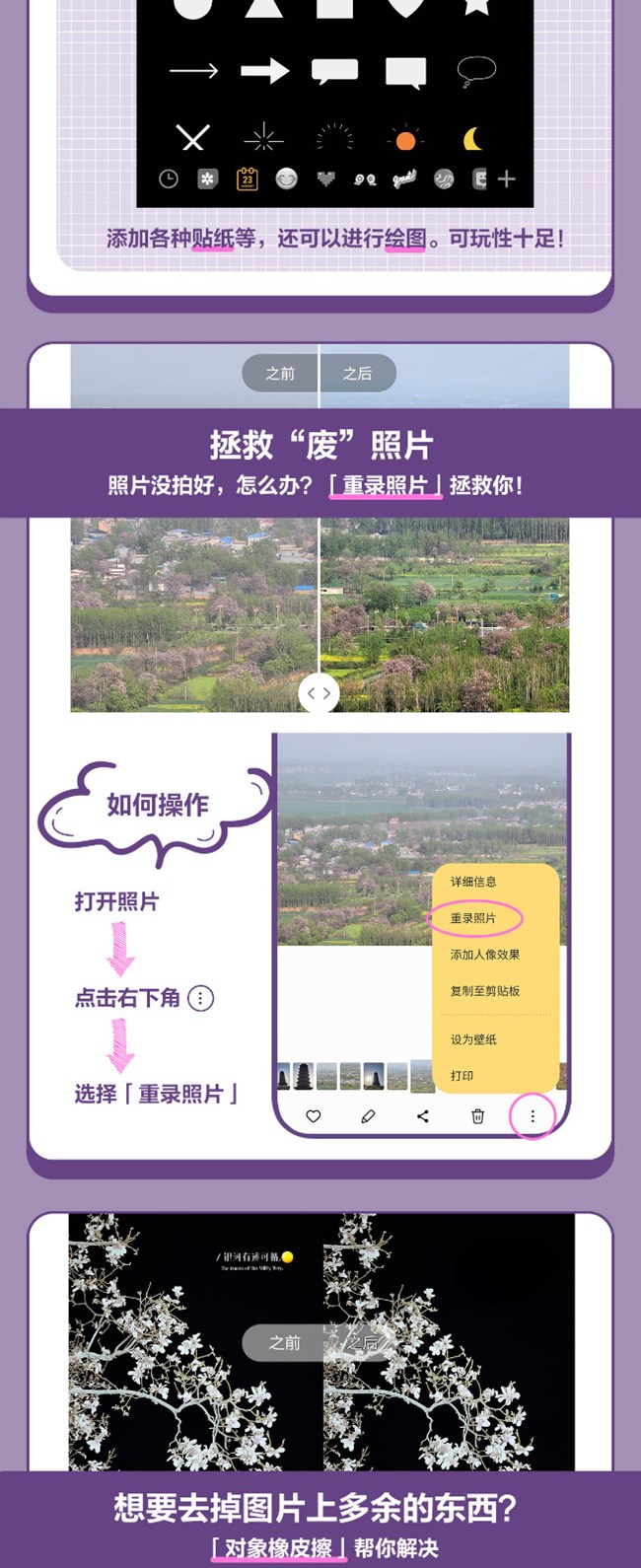 技巧集市Vol 10 | 三星相冊(cè) 隱藏的功能
