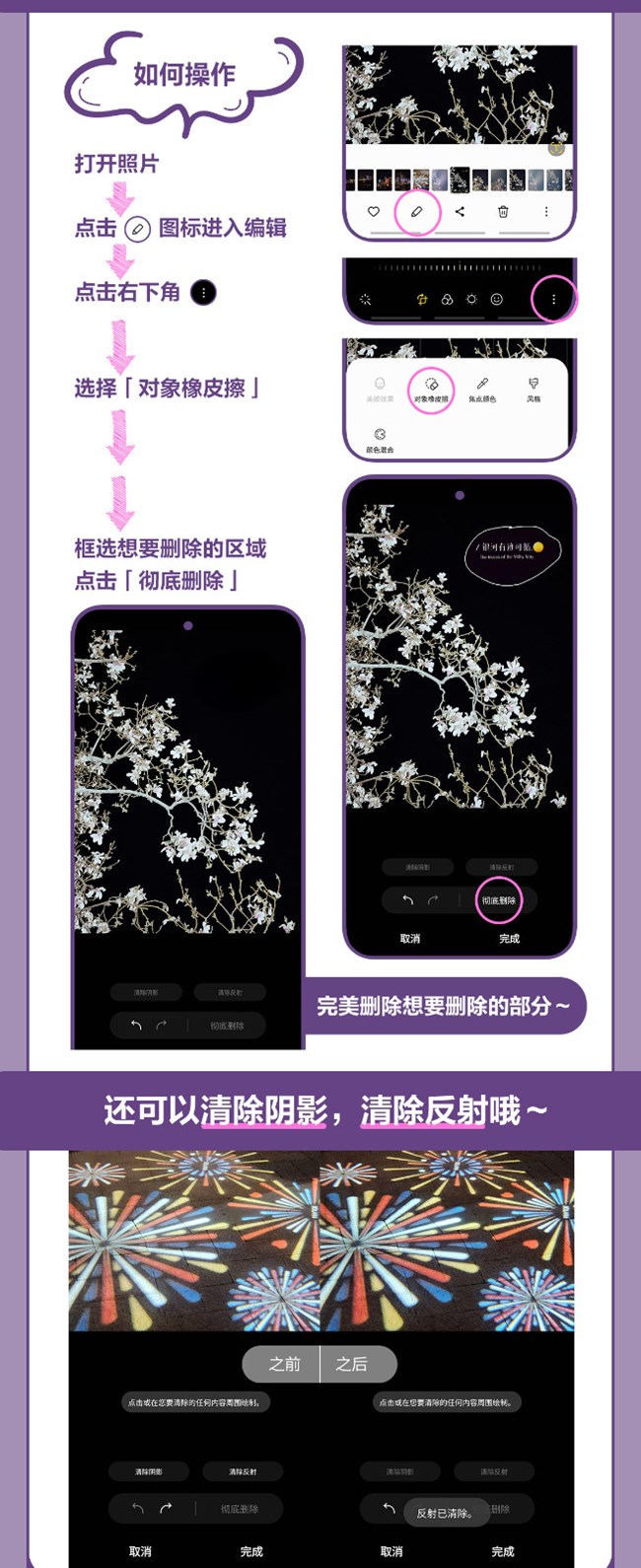 技巧集市Vol 10 | 三星相冊(cè) 隱藏的功能