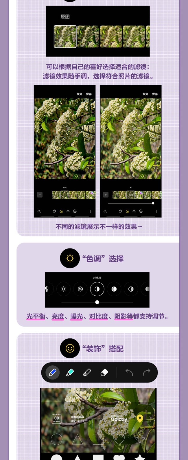 技巧集市Vol 10 | 三星相冊(cè) 隱藏的功能